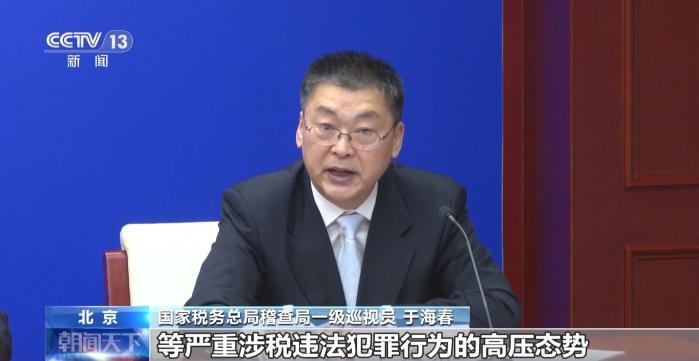 国家税务总局：去年查补涉税高风险个人收入71亿元
