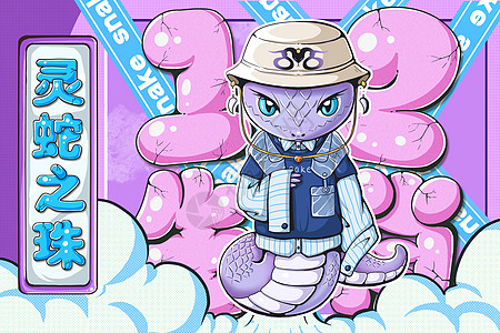 走南闯北看美景是指代表哪个生肖,精选答案